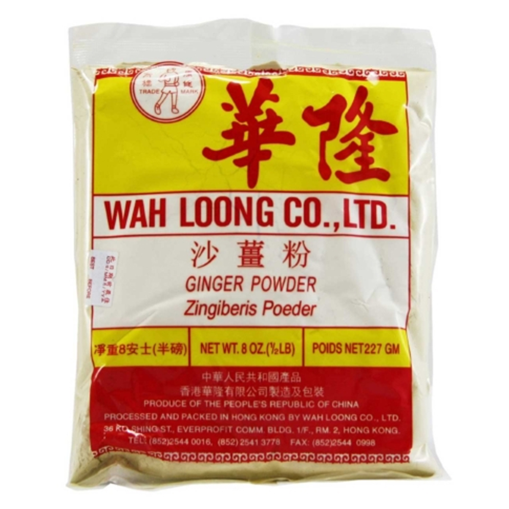 【华隆沙姜粉】HUALONG GINGER POWDER 【227G/包】【100包/箱】ShaJF