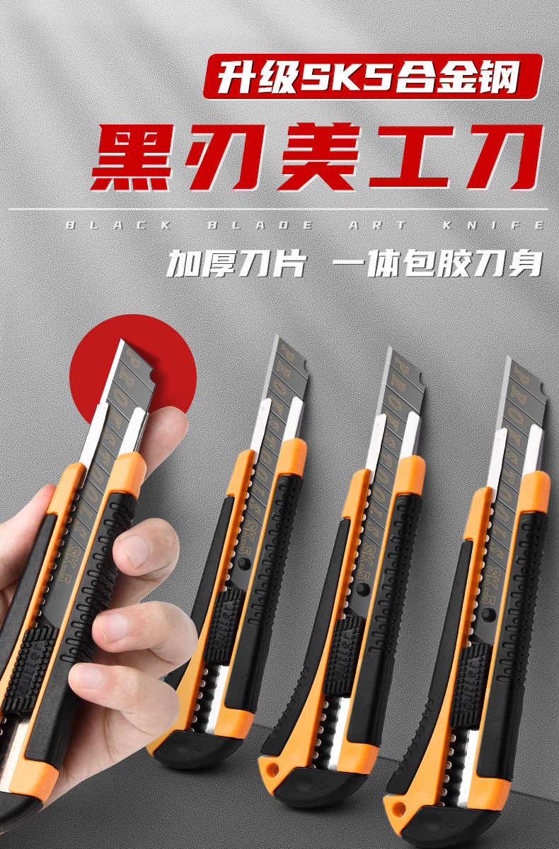 【包胶美工黑刃刀】RUBBERIZED ART BLACK BLADE KNIFE DAO 