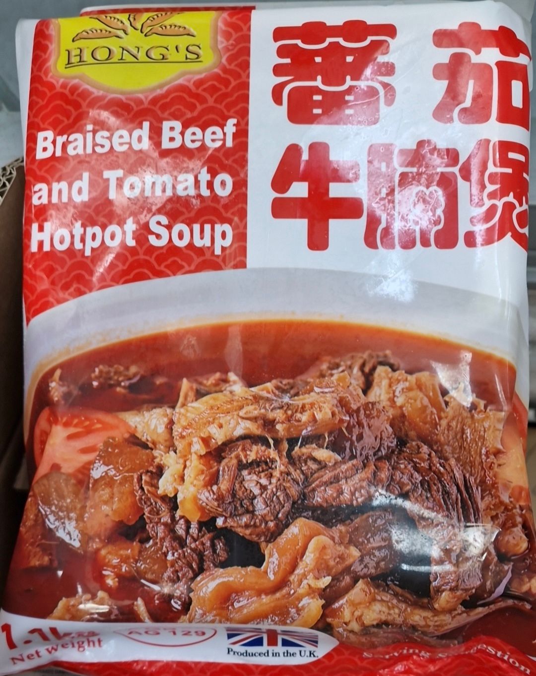 【番茄牛腩煲】HONG'S BRAISED BEED& TOMATO HOTPOT SOUP【1.1G*8】YuZC