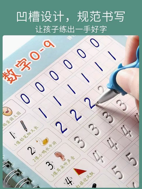 【儿童写字学习画画临摹书册】 CHILDREN'S COPYING BOOKS FOR LEARNING TO DRAW AND WRITE LIANXICHE