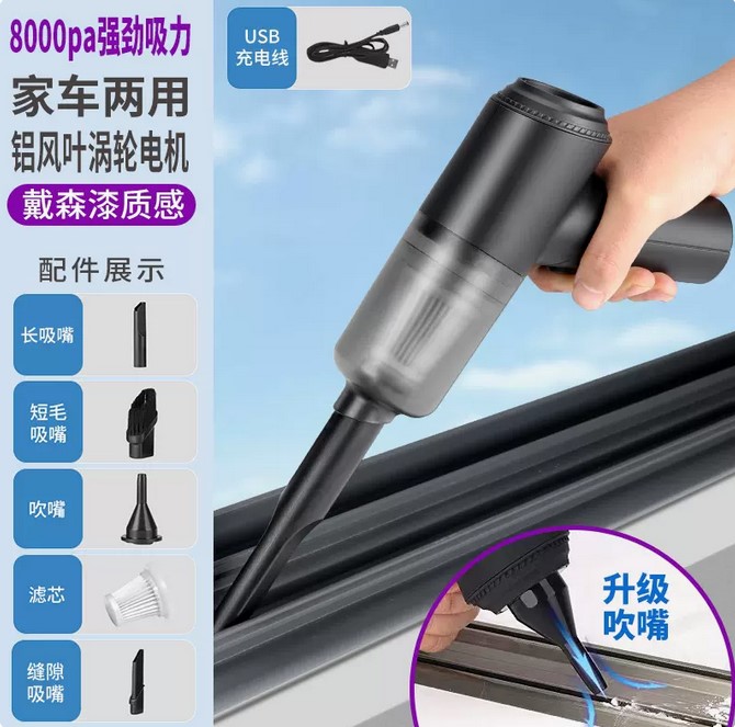 【小型静音吸尘器+吹风筒】MINI SILENT VACUUM CLEANER+BLOWER 8000PA JICHENQI