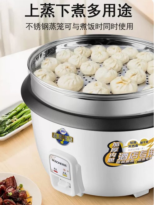 【45升大容量不粘电饭煲+蒸笼】45L LARGE CAPACITY NO-STICK RICE COOKER+STEAMER DIANFANGUO
