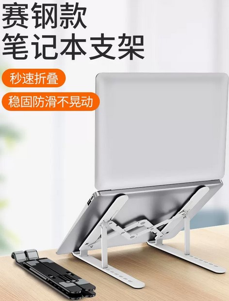 【笔记本电脑支架】LAPTOP STAND DIANN